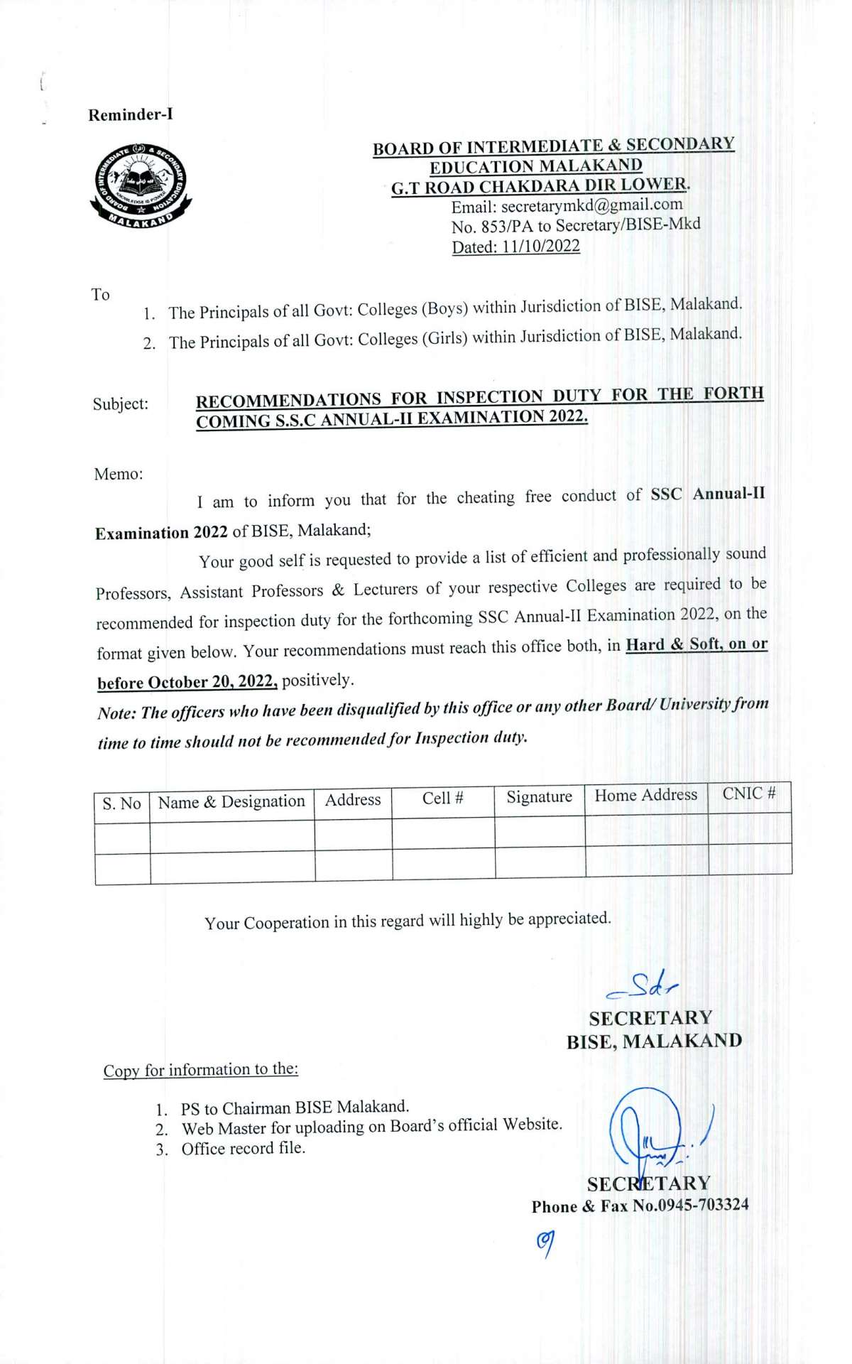 SSC ANNUAL-II EXAM 2022: INSPECTION RE