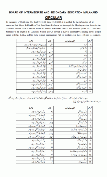 CIRCULAR ABOUT TEXT BOOKS and COURSES