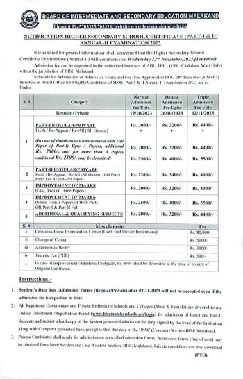 Notifications:HSSC Annual-II 2023 Exam