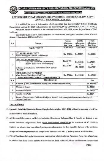 Notification: SSC Annual-II 2024 Exami