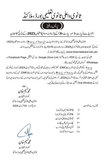 Press Release: Result Declaration HSSC