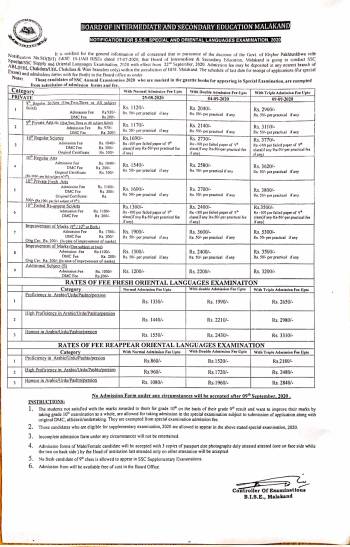 Notification:SSC Special and oriental 